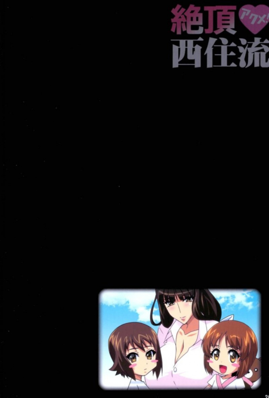 [Studio Mizuyokan (Higashitotsuka Raisuta)] Zecchou Nishizumi-ryuu (Girls _24