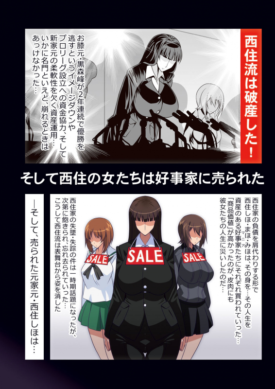 [Studio Mizuyokan (Higashitotsuka Raisuta)] Zecchou Nishizumi-ryuu (Girls und Panzer) [Dig_003