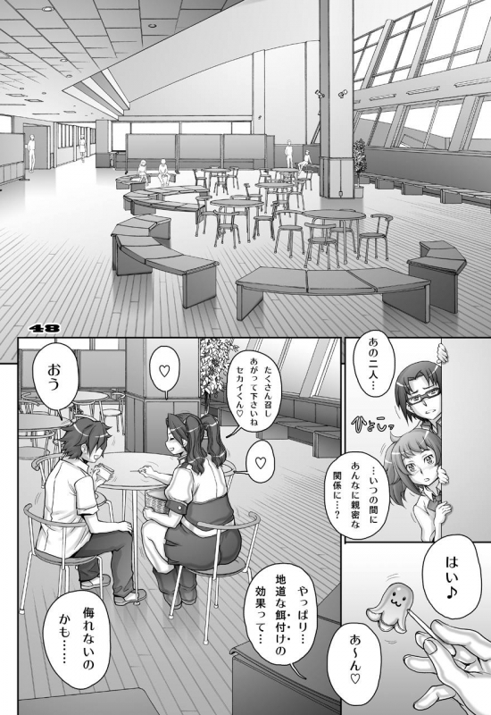 [Studio Tapa Tapa (Sengoku-kun)] Zimmad to Timbuktu no aida - Betwee_117