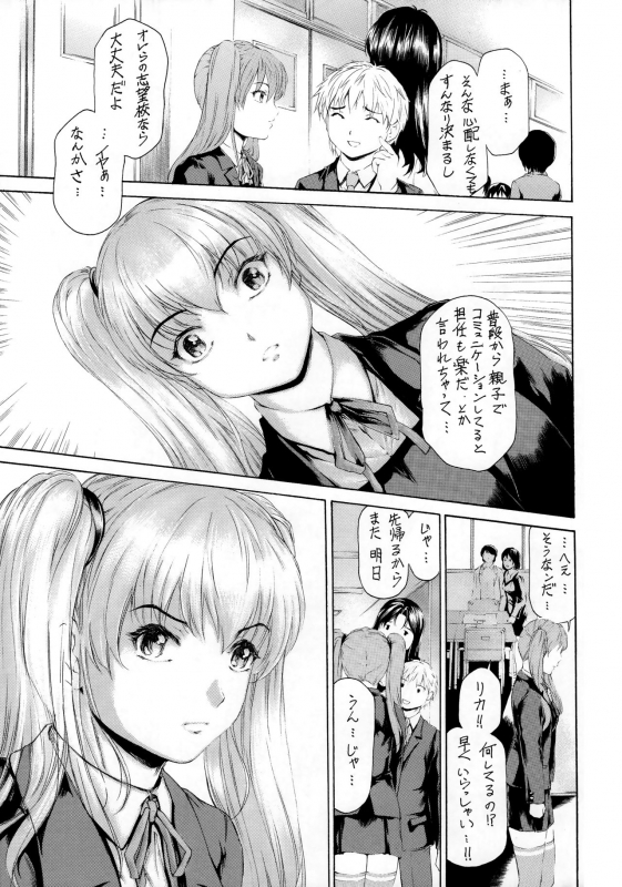 [Subesube 1kg (Narita Kyousha)] 9-Ji Kara 5-ji Made no Koibito 10_03