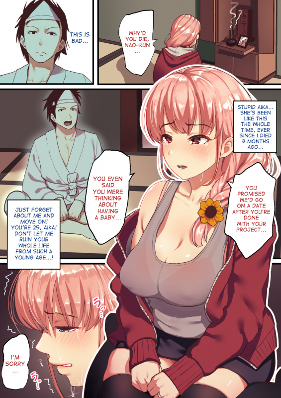 [Surumenium (Taniguchi Daisuke)] Shishite Netorare [English] [desudesu]_03