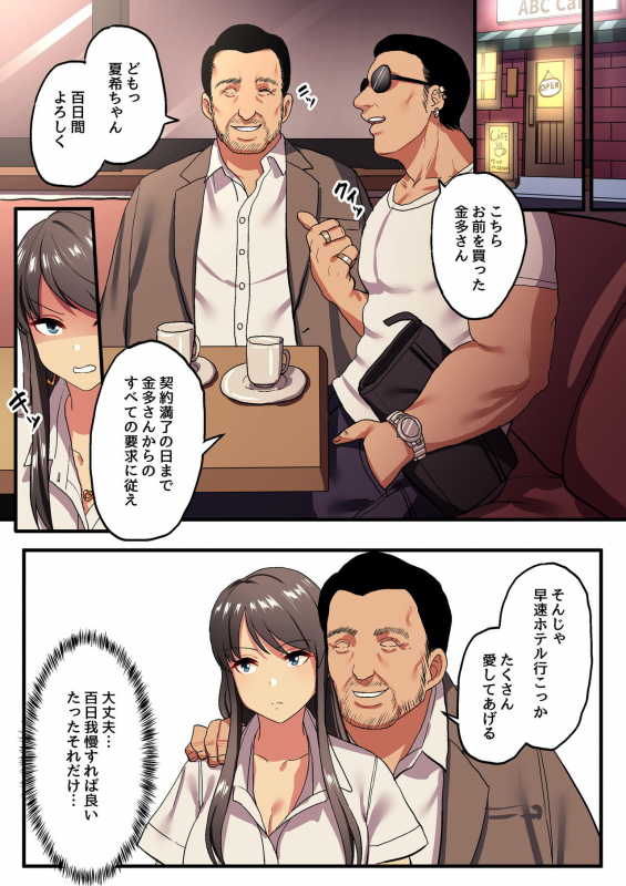 [Surumenium (Taniguchi Daisuke)] Watashi no 100-nichi o 2500-man de Katte Kudasai._04