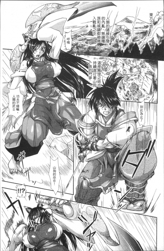 [TAKE] Shokutai no Yoru Ingoku no Chigiri [Chinese]_008