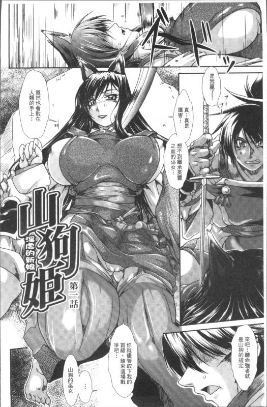 [TAKE] Shokutai no Yoru Ingoku no Chigiri [Chinese]_009