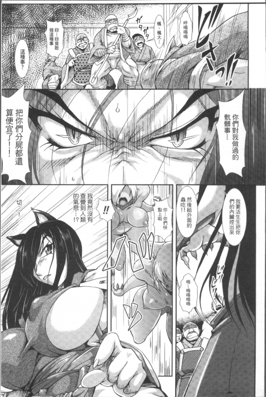 [TAKE] Shokutai no Yoru Ingoku no Chigiri [Chinese]_036