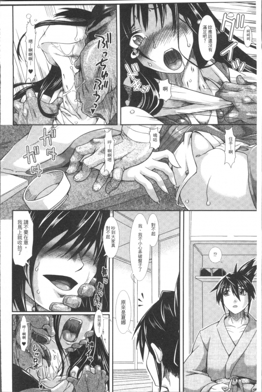 [TAKE] Shokutai no Yoru Ingoku no Chigiri [Chinese]_063