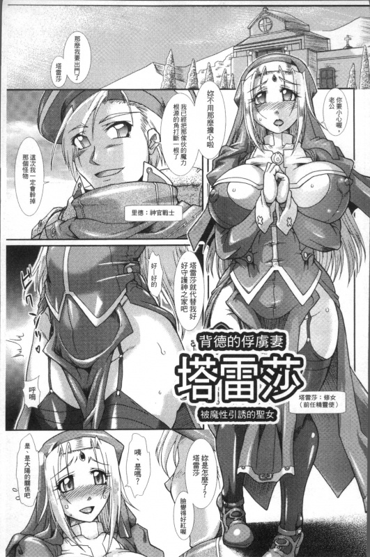 [TAKE] Shokutai no Yoru Ingoku no Chigiri [Chinese]_094