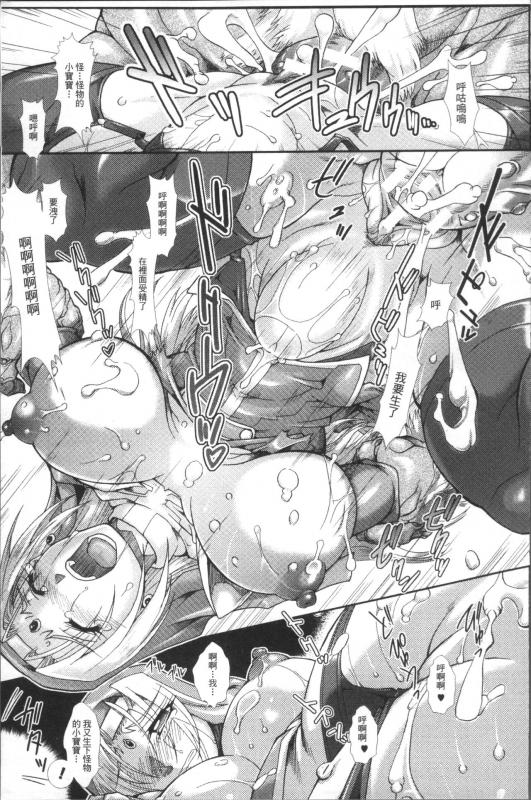 [TAKE] Shokutai no Yoru Ingoku no Chigiri [Chinese]_108