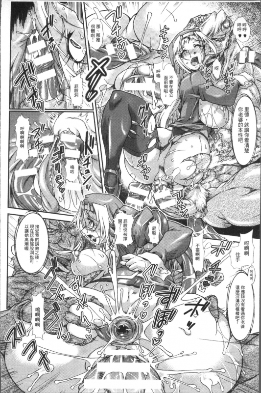 [TAKE] Shokutai no Yoru Ingoku no Chigiri [Chinese]_113