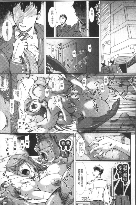 [TAKE] Shokutai no Yoru Ingoku no Chigiri [Chinese]_116