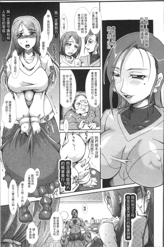 [TAKE] Shokutai no Yoru Ingoku no Chigiri [Chinese]_120