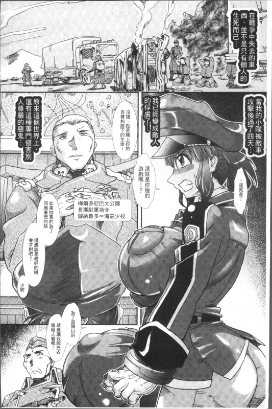 [TAKE] Shokutai no Yoru Ingoku no Chigiri [Chinese]_137