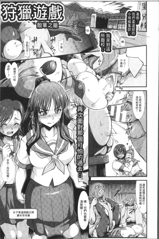 [TAKE] Shokutai no Yoru Ingoku no Chigiri [Chinese]_156