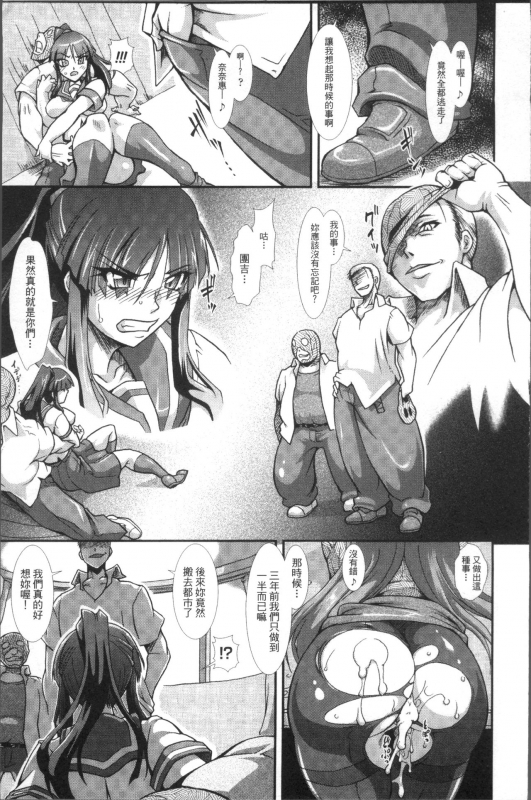 [TAKE] Shokutai no Yoru Ingoku no Chigiri [Chinese]_160