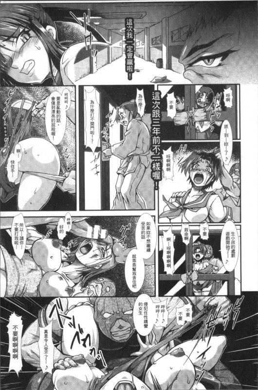 [TAKE] Shokutai no Yoru Ingoku no Chigiri [Chinese]_162