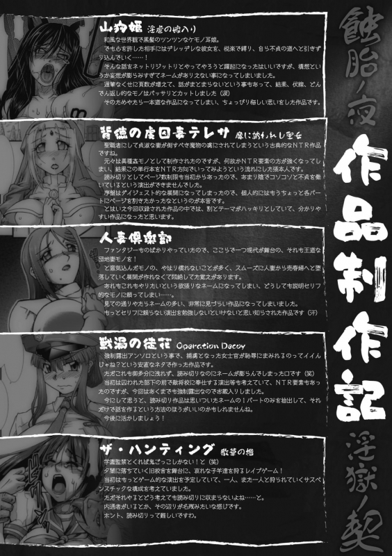 [TAKE] Shokutai no Yoru Ingoku no Chigiri [Chinese]_178