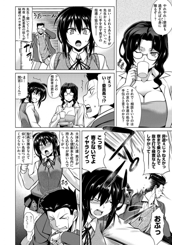 [TANABE] Majihore Motion [Digital]_003