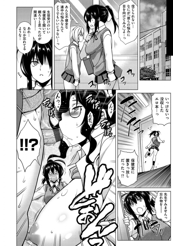 [TANABE] Majihore Motion [Digital]_005