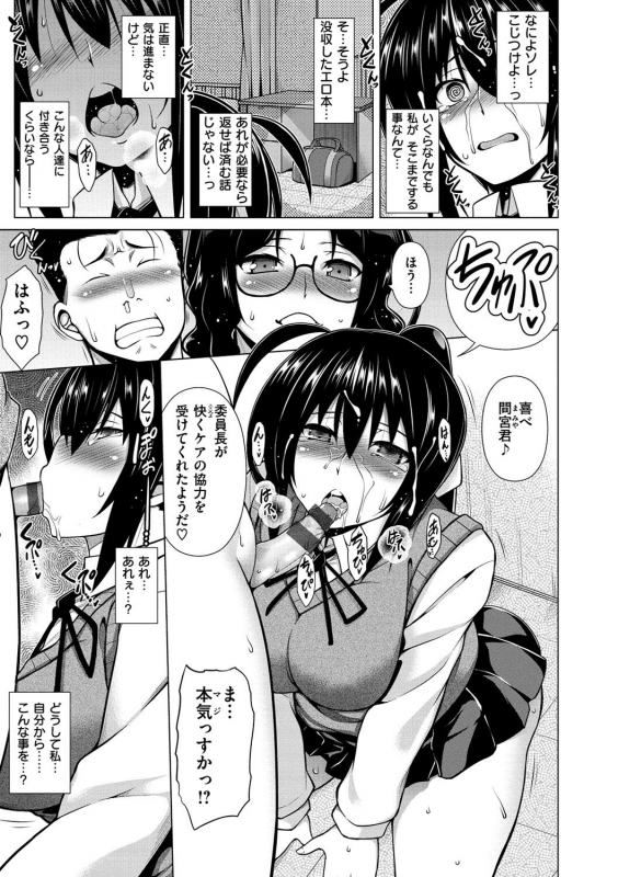 [TANABE] Majihore Motion [Digital]_010