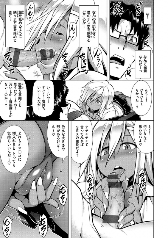 [TANABE] Majihore Motion [Digital]_040