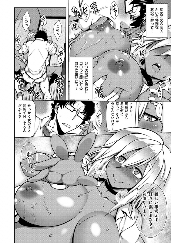 [TANABE] Majihore Motion [Digital]_049