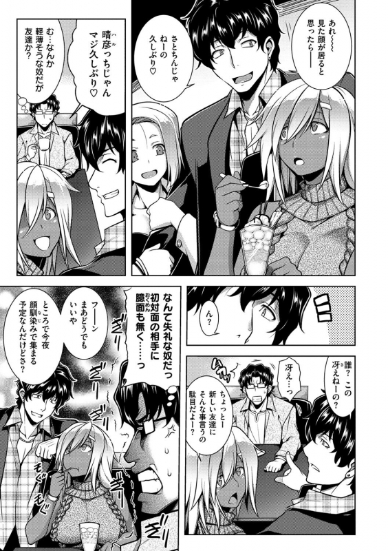 [TANABE] Majihore Motion [Digital]_058