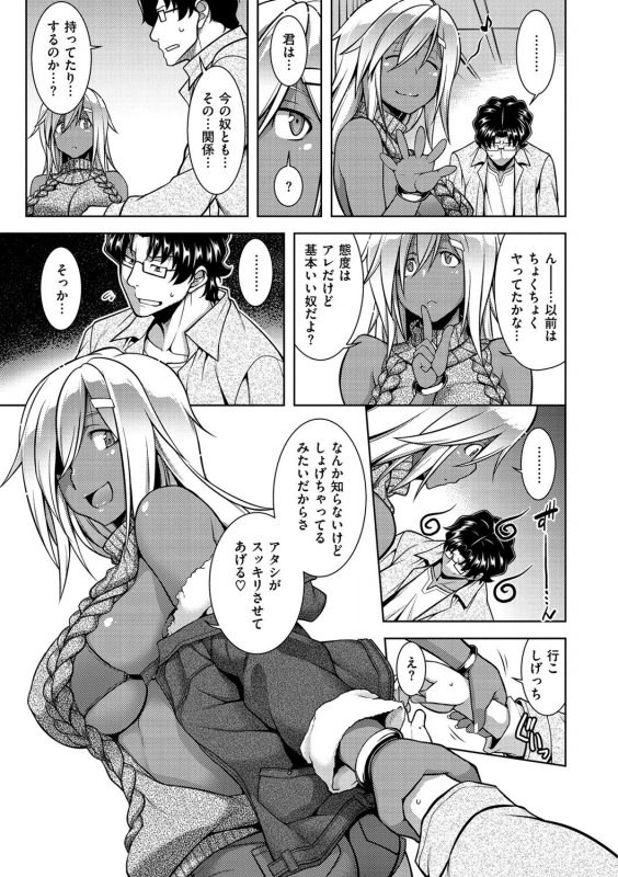 [TANABE] Majihore Motion [Digital]_060