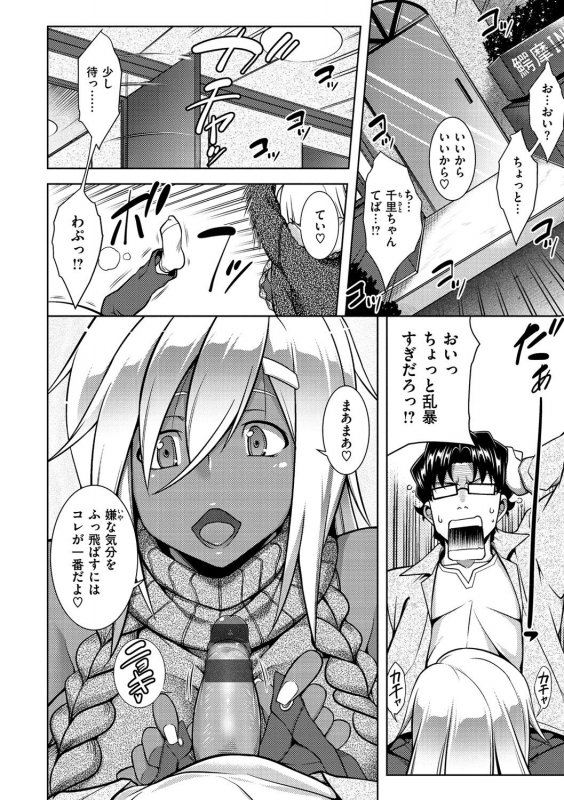 [TANABE] Majihore Motion [Digital]_061