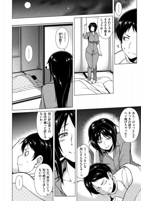 [TANABE] Majihore Motion [Digital]_077