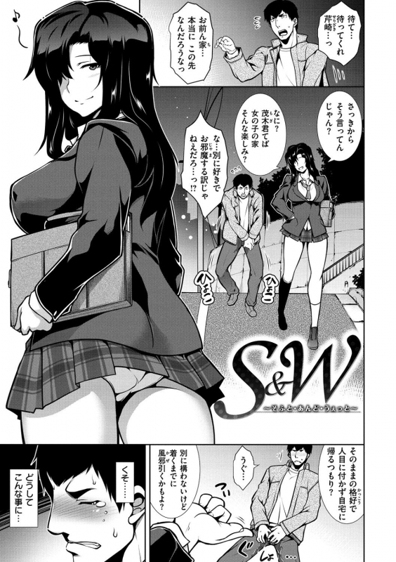 [TANABE] Majihore Motion [Digital]_094