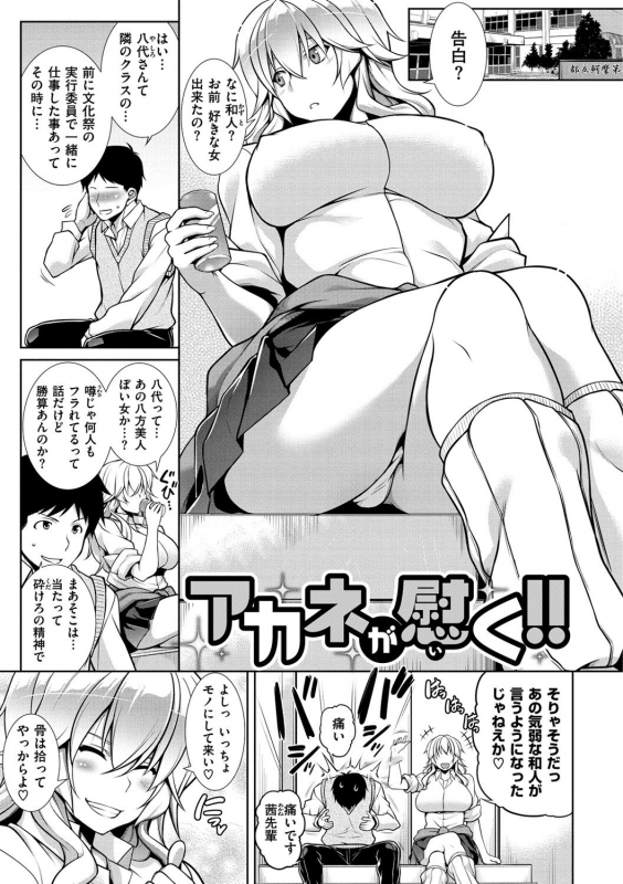 [TANABE] Majihore Motion [Digital]_114