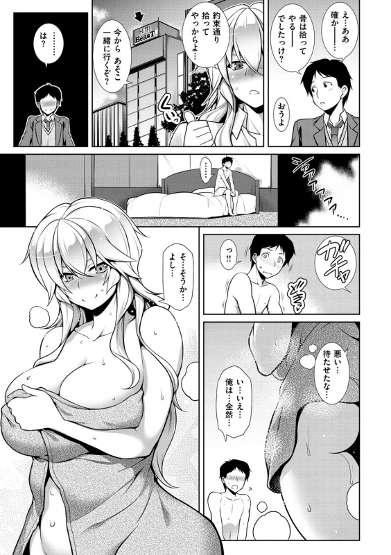 [TANABE] Majihore Motion [Digital]_118