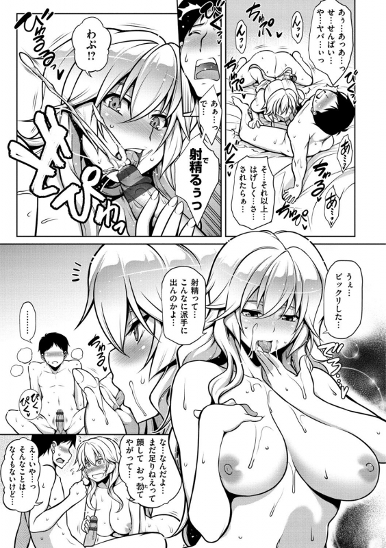 [TANABE] Majihore Motion [Digital]_122