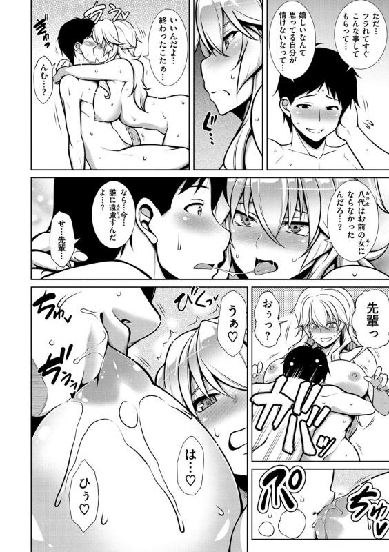 [TANABE] Majihore Motion [Digital]_123