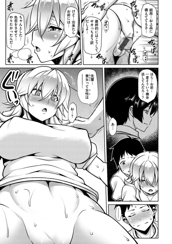 [TANABE] Majihore Motion [Digital]_144