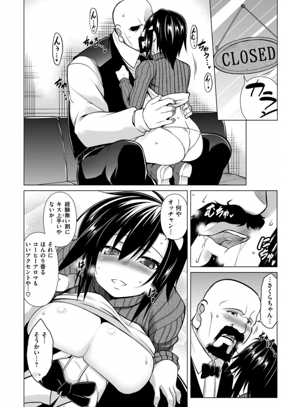 [TANABE] Majihore Motion [Digital]_177