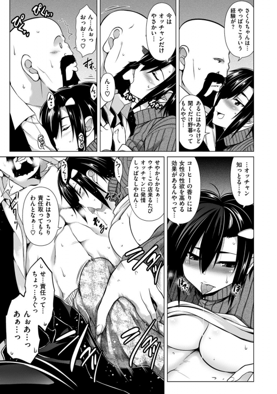 [TANABE] Majihore Motion [Digital]_178