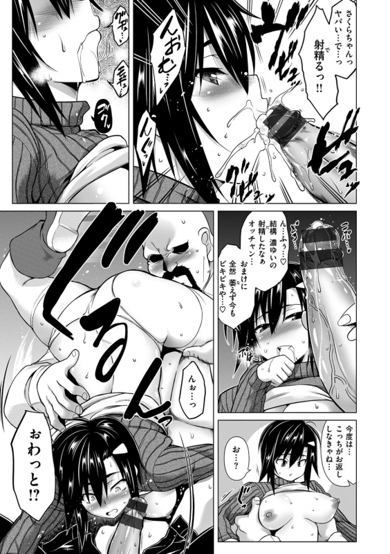 [TANABE] Majihore Motion [Digital]_182