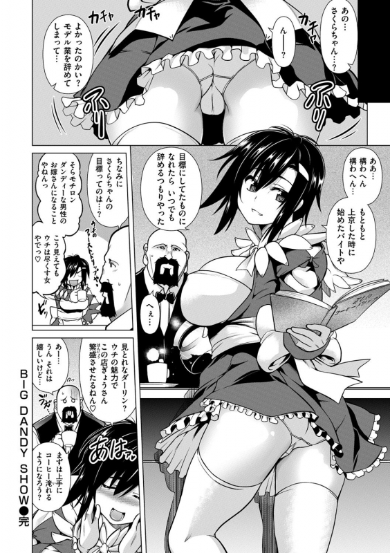 [TANABE] Majihore Motion [Digital]_191