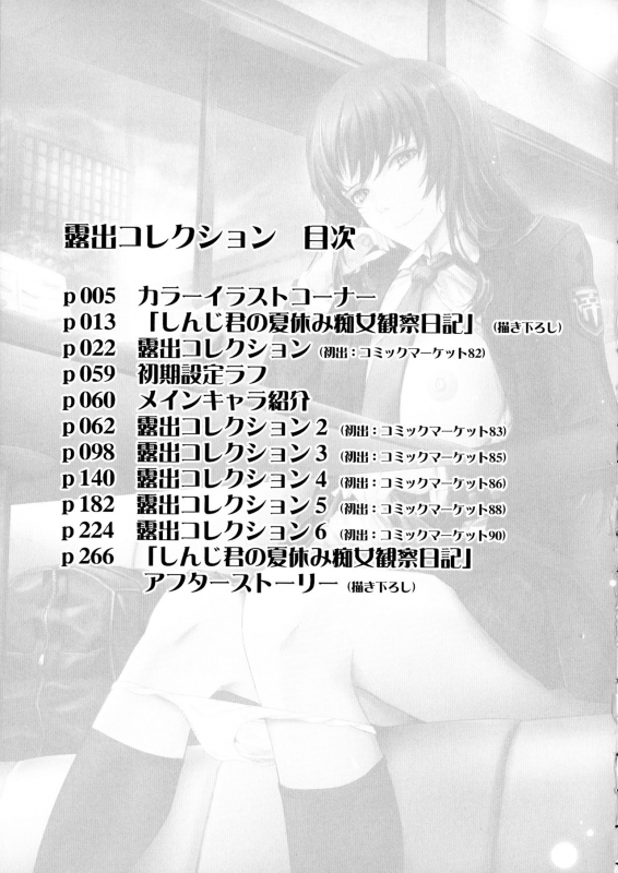 [TANA] Roshutsu Collection_018