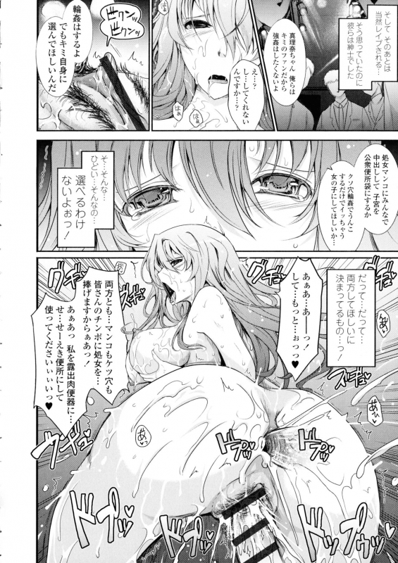 [TANA] Roshutsu Collection_023