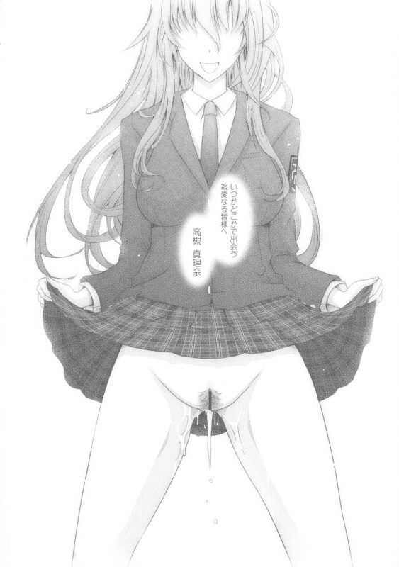 [TANA] Roshutsu Collection_055