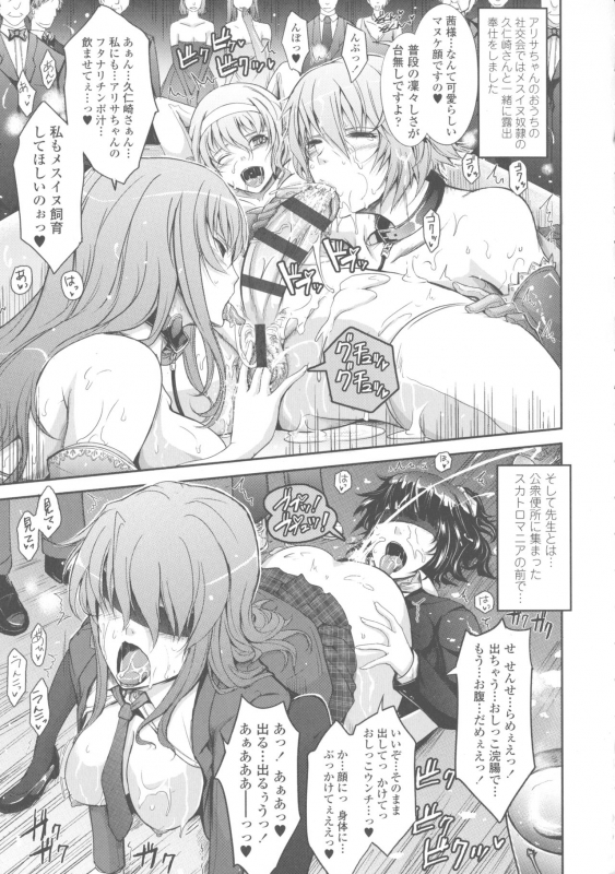 [TANA] Roshutsu Collection_064