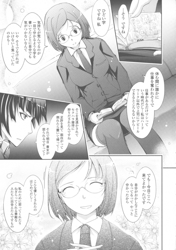 [TANA] Roshutsu Collection_070