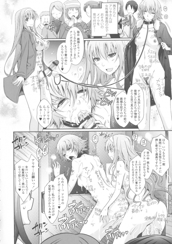 [TANA] Roshutsu Collection_083