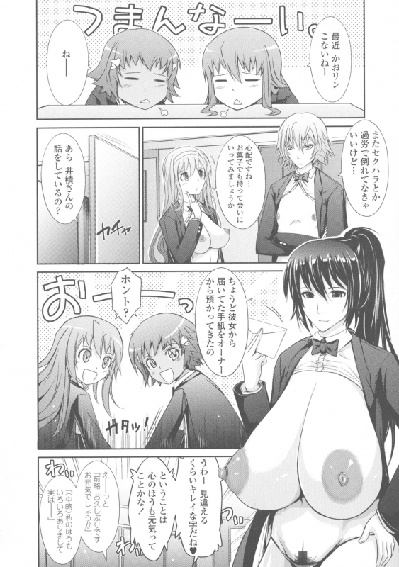 [TANA] Roshutsu Collection_087