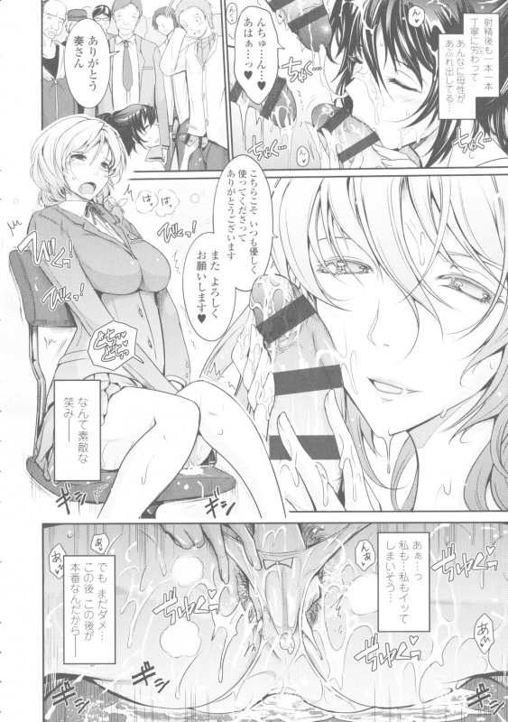 [TANA] Roshutsu Collection_099