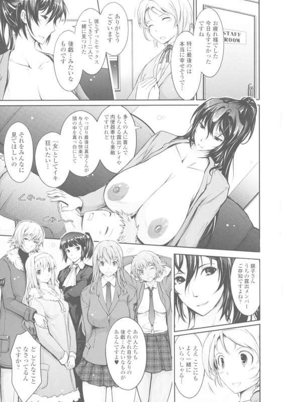 [TANA] Roshutsu Collection_106