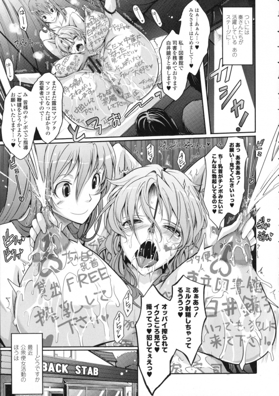 [TANA] Roshutsu Collection_128