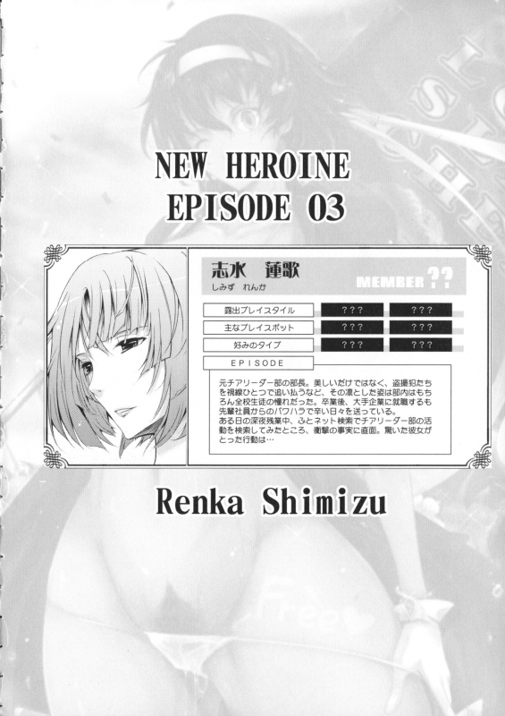 [TANA] Roshutsu Collection_137